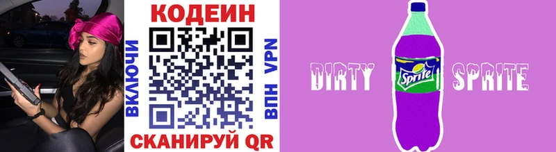 Codein напиток Lean (лин) дарнет шоп Полярный