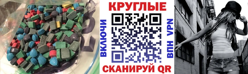 Ecstasy таблы  Полярный 