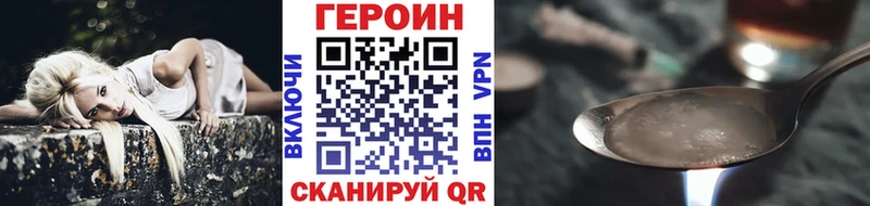 ГЕРОИН герыч  Полярный 