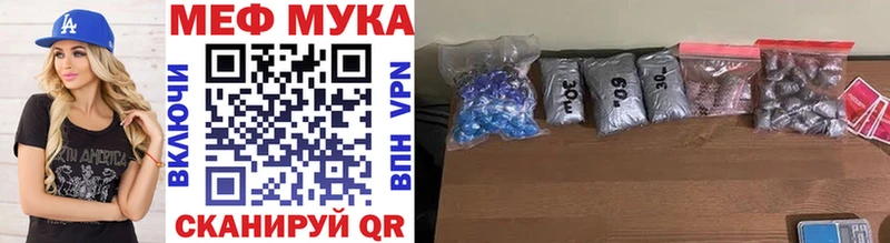 Меф VHQ  купить закладку  Полярный 