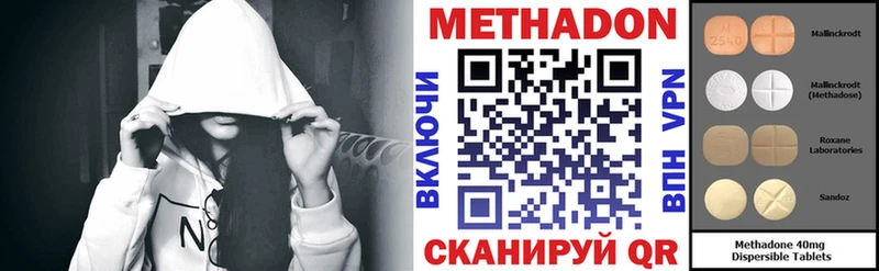 купить  цена  Полярный  МЕТАДОН methadone 