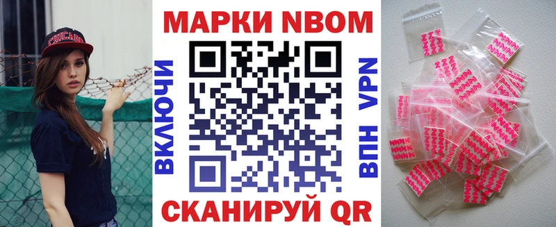 Марки NBOMe 1,8мг  наркотики  Полярный 